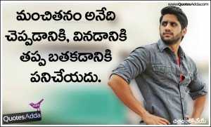 ... Movie Quotes and Pictures, New Naga Chaitanya Inspiring Movie Love