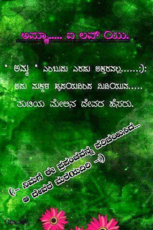 Best Kannada Love Quotes wallpapers
