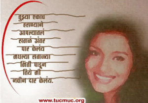 Marathi Love Cards - 03