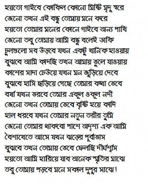 SMS Poem Lyrics & Quote Collection (English-Bengali-Hindi)