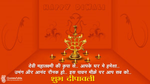 Hindi Diwali Greetings | Latest Diwali Quotes