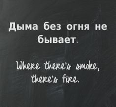 ... Russian-English-Proverbs-Sayings/dp/1490994602/ This quote courtesy of