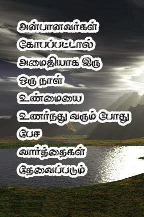 Tamil Quotes Wallpapers For Facebook