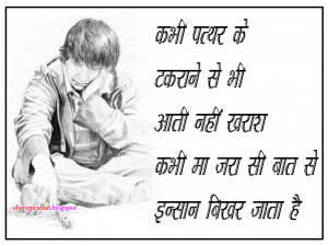 Zara Si Baat Emotional Quotes in Hindi | Broken Heart Quote in Hindi
