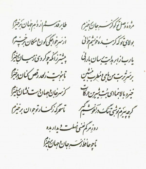 vk early hafez shirazi even expression hafez connect for priceless