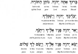 torah lishmah study of torah for its own sake transliterated