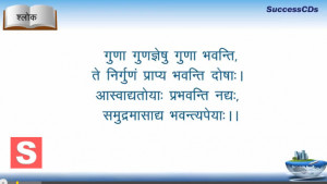 to Sanskrit Slokas KavyaShastra Vinoden Meaning in Hindi