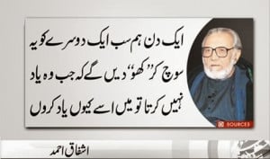 Ashfaq Ahmad Urdu Quotes