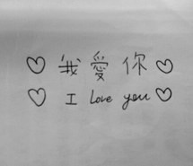 love you, quote, soft, soft grunge, tumblr