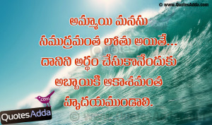 Funny Quotes About Boys Vs Girls Telugu love quotes for boys
