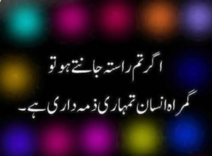 Top 10 Islamic Quotes in Urdu - Quotes images - Education Quotes