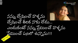 quotes for face book facebook telugu quotes new telugu heart touching ...