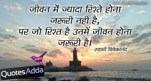 swami vivekananda best quotes in hindi font swami vivekananda nice ...