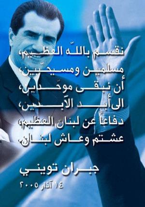 Lebanese Free Thinker