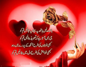 Nice Love Poetry, Urdu Love Poetry