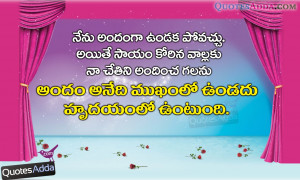 Telugu Quotes for Good People, Telugu Quotes for Facebook Status ...