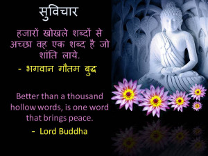 Buddha Quotes in Hindi with English Meaning - Great Buddha Sayings ...
