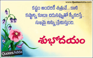... Top Telugu Good Morning E-Cards and Animated Images, Nice Telugu Hard