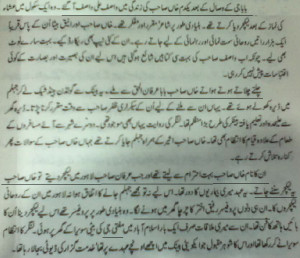 baba sahiba book by ashfaq ahmad download