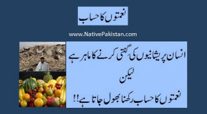 Golden Quotes in Urdu