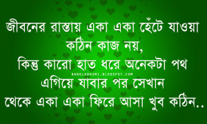 New Bengali Sad Love Quote : Bangla Love : New Bangla Miss You ...