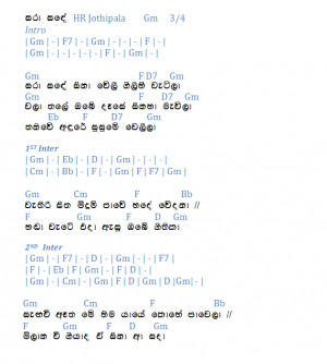 Sinhala Verses About Friendship