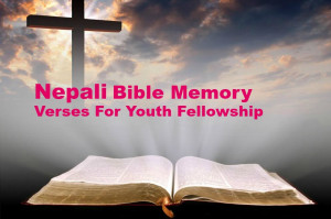 Nepali New Revised Verson(Copyright )