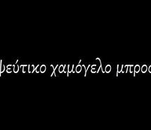 greek, greek quotes