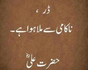 Sayings of Hazrat Ali in Urdu Screenshot 1