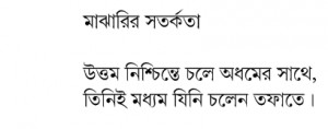 Back > Quotes For > Famous Bengali Quotes Of Rabindranath Tagore
