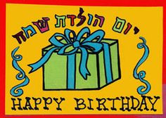birthday hebrew script happy birthday hebrew vg04 52 happy birthday ...