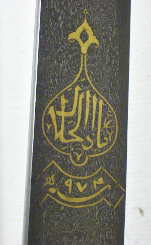 The close up of the word written on Shensha Akbar Sword