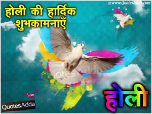 ... Holi Greetings for Facebook, Holi Lovers Quotes in Hindi, Holi Love
