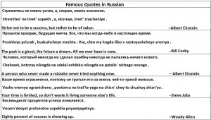 Russian Quotes About Love