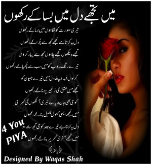 Back > Quotes For > Romantic Poems For Her To Make Her Cry Urdu