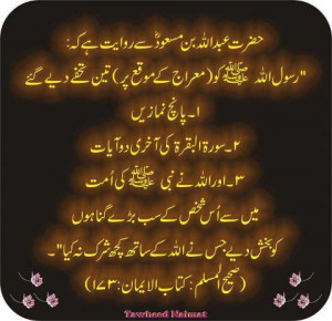 hadith sayings of Muhammad PBUH | hadees urdu | hadees in urdu | urdu ...