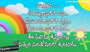 Telugu Happiness Quotes in Telugu Font with Images, Telugu Nice Life ...