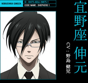 Psycho Pass サイコ ス