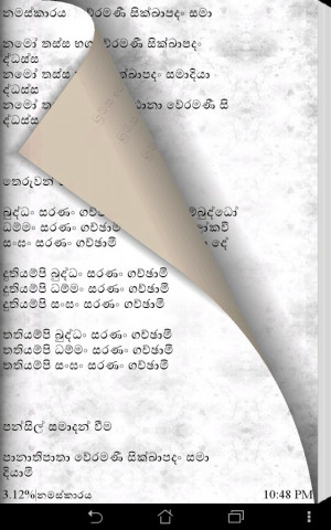 Buddha Vandana Gatha - screenshot