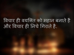Thought Of The Day, Quotes, Messages, SMS, Poems, jokes, Sayings