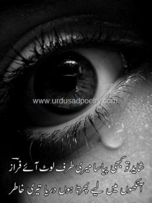 ... says that in love sad poetry by mohsin sad sad love poetry urdu love