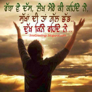 Punjabi Emotional Quotes About Life