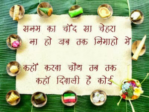 Happy Married Couple Quotes Happy karva chauth quotes 2013