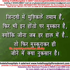 happy life quotes in hindi, happy, life quotes in hindi, happy life ...