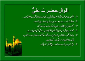 Golden quotes hazrat ali in urdu, golden words in urdu by hazrat ali ...