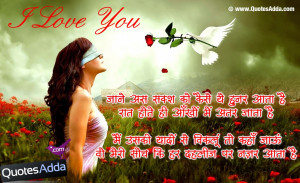 hindi-true-lovers-i-love-you-quotations