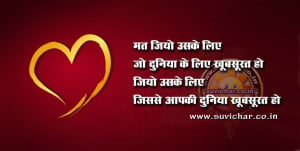 Love Quotes in Hindi - Motivational Love Shayari Pictures Messages ...
