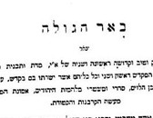 shmuel yosef agnon quotes