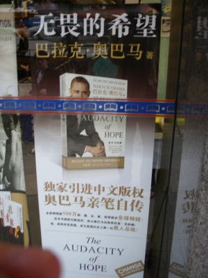 Barack+obama+audacity+of+hope+quotes