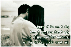 Beautiful Punjabi Quotes with HD Wallpaper in Punjabi langauge